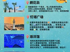 -日照灯塔风景区