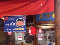 -重庆袁老四火锅(武进万达店)