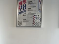 -启德考培雅思托福留学(香洲校区)