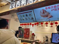 -西树泡芙(湖滨银泰in77B区店)