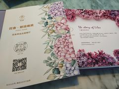 -花舍·新派粤菜·西餐·下午茶(亚运村·鸟巢店)