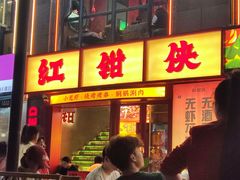 -红钳侠小龙虾·烧烤(中赢康康谷店)