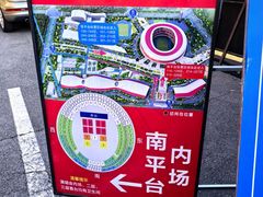 -山西体育中心红灯笼体育场