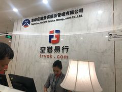 -首都机场T3航站楼商务CIP贵宾厅