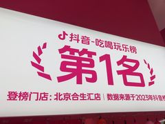 -K22.酸奶草莓(烟台芝罘店)