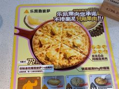 -乐凯撒披萨(正佳广场店)