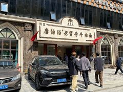 -磨沟沿老字号牛肉面·清真(金港城店)