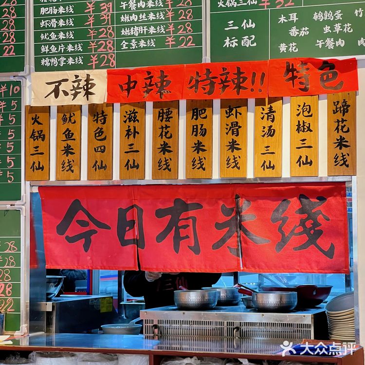 不用羡慕成都重庆!上海也有曾三仙米线了!