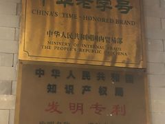 -金生隆(六铺炕店)