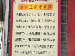 -高记清香园绝味不翻汤