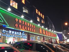 -海岛渔村大酒店(云霄路店)