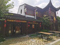 -甘尼仕印度餐厅酒吧(斜塘老街店)