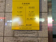 -中国邮政储蓄银行(上海自由贸易试验区分行)