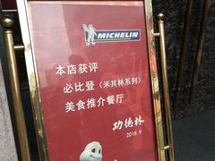 -功德林(南京西路店)