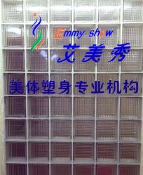 -维纳斯专业减肥