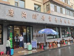 -清真磨沟沿老字号牛肉面(总店)
