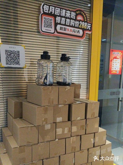 超鹿运动(融侨锦江店)图片