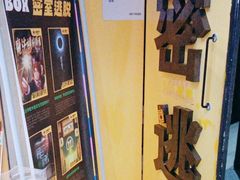 -谜盒子奇幻密室(南屏店)