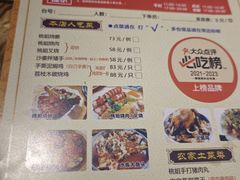 -桃姐农庄老字号(从化温泉店)