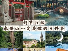 -佛山市祖庙博物馆
