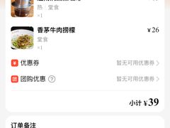 -探越越南牛肉粉(江南西分店)