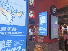 -钢管厂五区小郡肝串串香(蜀都万达店)
