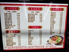 -耙豌豆重庆小面