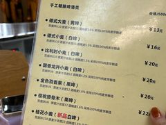 -玩啤国度精酿啤酒(宝山店)