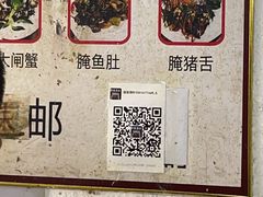 -圆蛋酒料•生腌(开元路店)