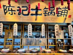 -百花人家(门城水岸店)