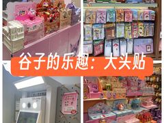 -大洋晶典(东街店)