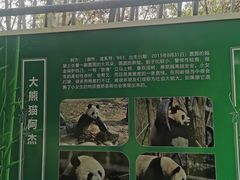 -宁波野生动物园