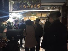 -蒋家肠旺面馆老店(合群路店)