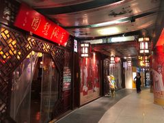 -盖碗儿梨园·变脸吐火·川剧(天府广场店)
