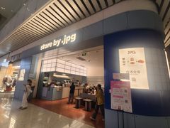 -JPG canteen(广州白云机场T2店)