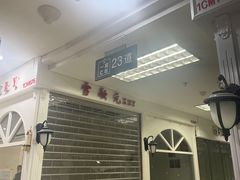 -百荣世贸商城