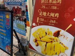 -新金盛·海鲜酒楼(盐田店)
