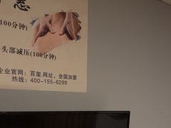 -百玺推拿·SPA·瑶浴(万象店)