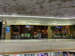 -泰香米泰国餐厅(中大国际店)