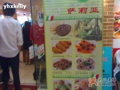 招牌-萨莉亚意式餐厅(上下九店)