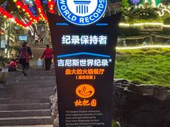 -枇杷园食为鲜火锅(南山店)