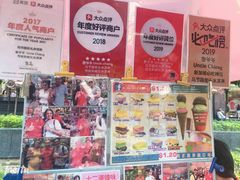 -詹爷爷乌节路街头冰淇淋