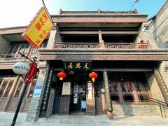 门面-天兴居(鲜鱼口街店)