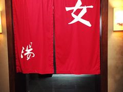 云曼温泉-杭州第一世界大酒店·云曼温泉