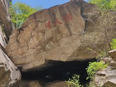 -黑龙潭风景区