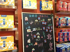 -捶糖帮·手工酥糖(前门二店)