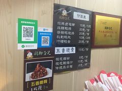 -鸡脚旮旯平江路店