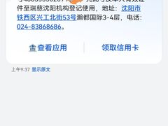 -瑞慈体检沈阳机构