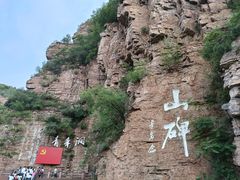 -红旗渠风景区