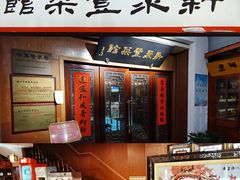 -新聚丰菜馆(太监弄店)